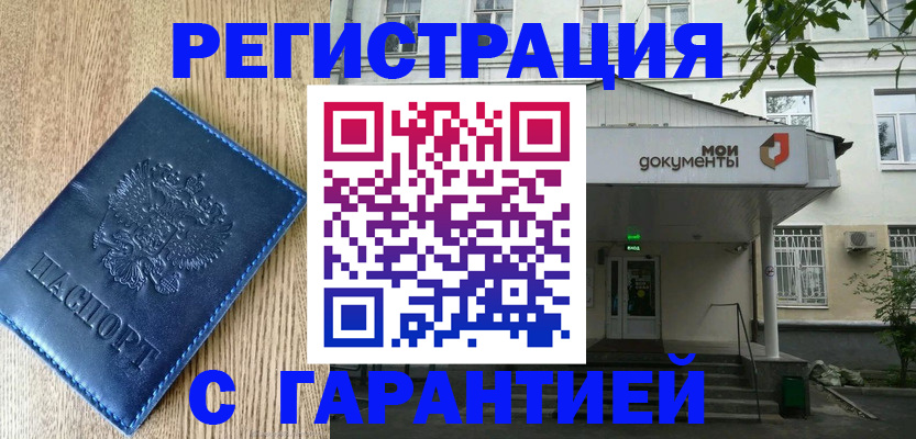 временная регистрация госуслуги в Георгиевске