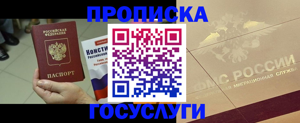 временная регистрация для школы в Георгиевске