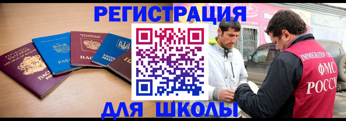 прописка от собственника в Георгиевске